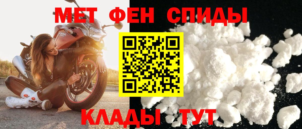 Амфетамин 97%  Вход с VPN  Отрадный 