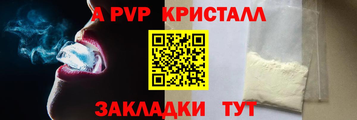 APVP  хочу   Отрадный  Вход с VPN  Alpha-PVP СК КРИС  Alpha-PVP крисы CK 