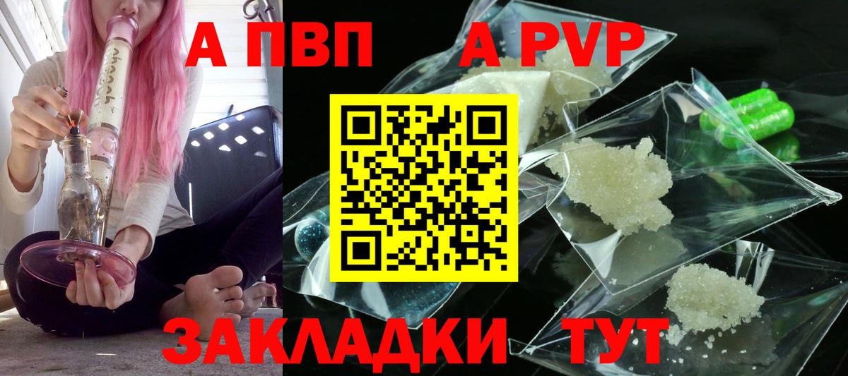Alpha-PVP мука Отрадный