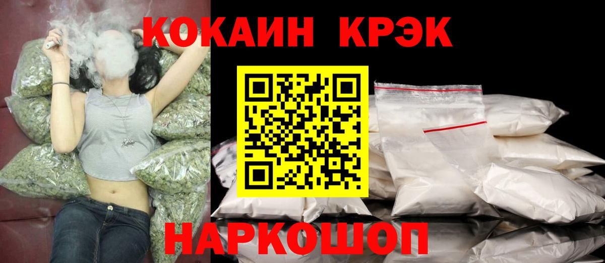 Cocaine Fish Scale  COCAIN Эквадор  Вход с VPN  Отрадный 