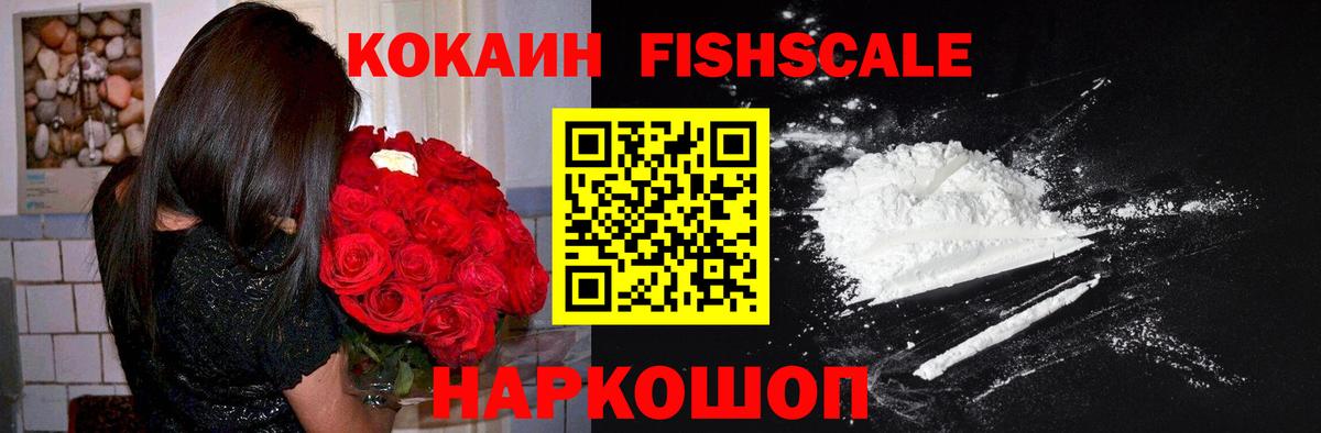 Кокаин 99% Отрадный