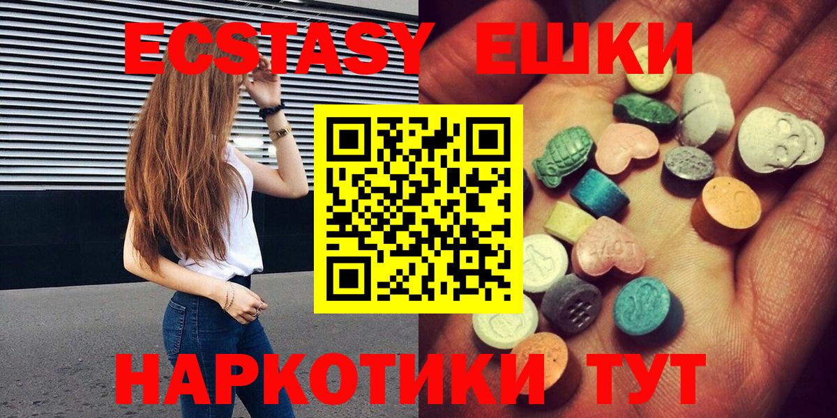 Экстази 280мг Отрадный