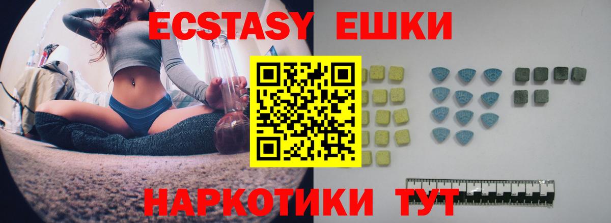Отрадный  Экстази VHQ  Вход с VPN 
