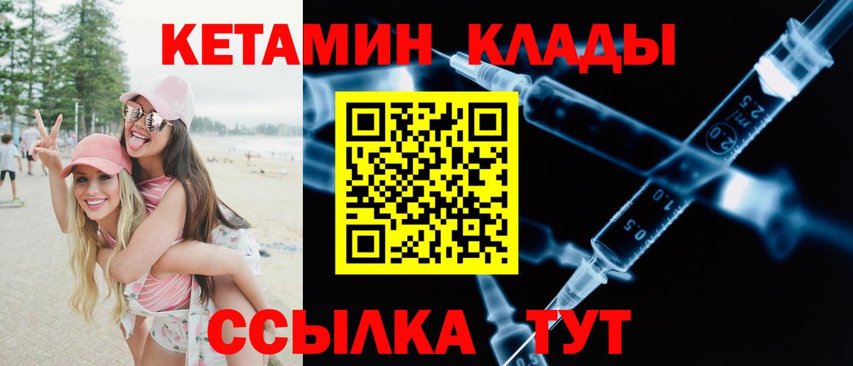 КЕТАМИН ketamine Отрадный
