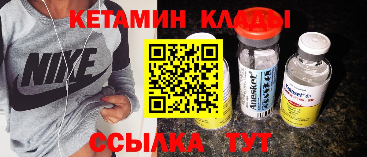 КЕТАМИН VHQ  Вход с VPN  Отрадный 