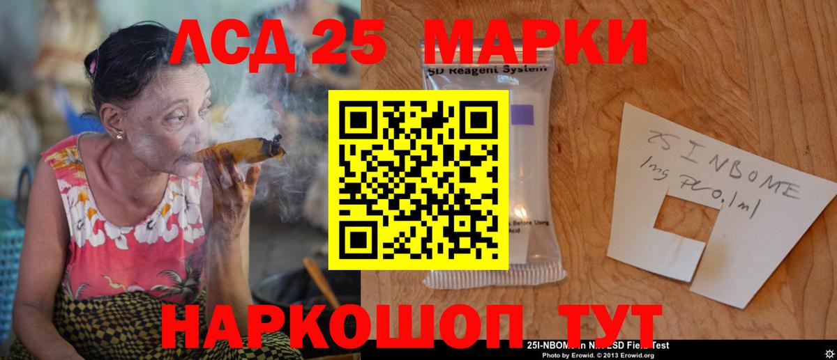Лсд 25 экстази ecstasy  Вход с VPN  Лсд 25 экстази кислота  Отрадный 