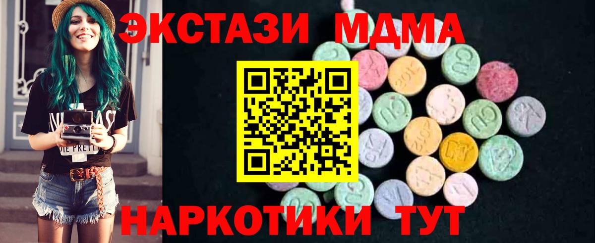 МДМА молли  МДМА VHQ  Вход с VPN  Отрадный 