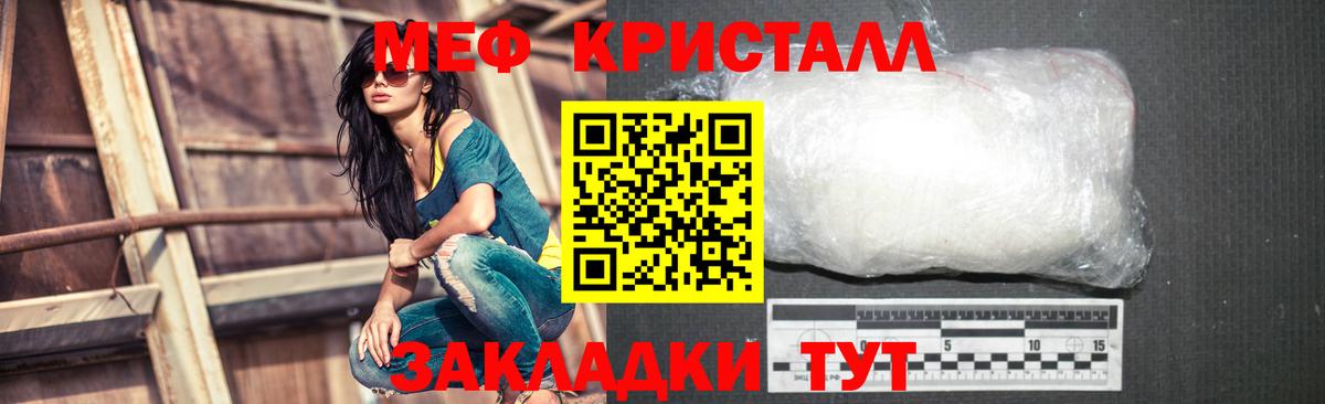 МЯУ-МЯУ mephedrone  Меф мяу мяу  Вход с VPN  Мефедрон  Отрадный 