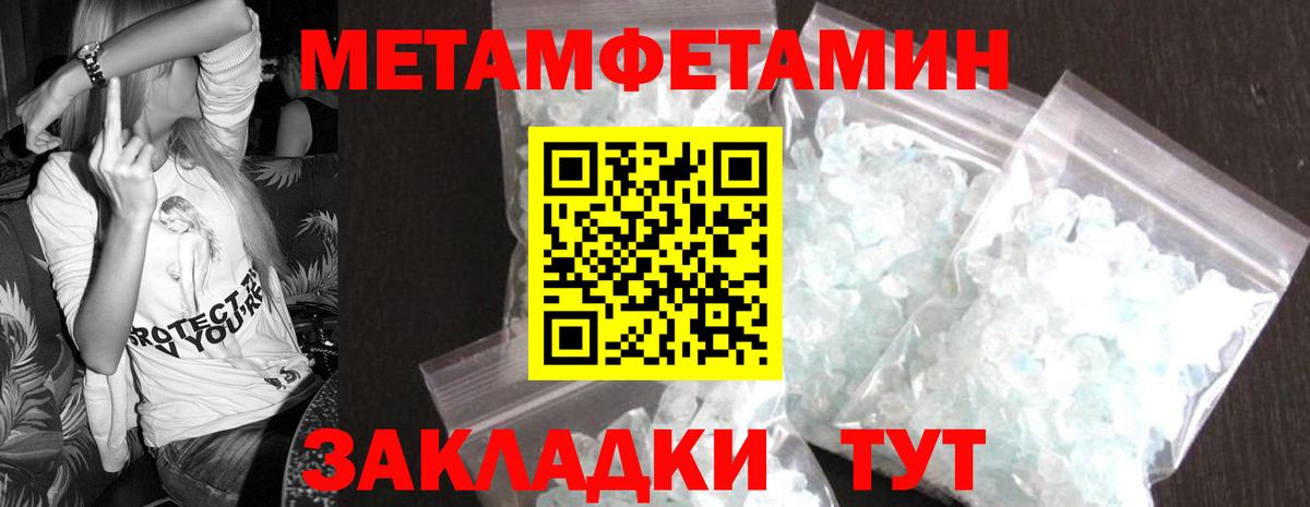 Метамфетамин пудра  Вход с VPN  Метамфетамин пудра  Отрадный 