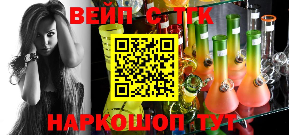 ТГК THC oil  купить  цена  Отрадный  Вход с VPN 
