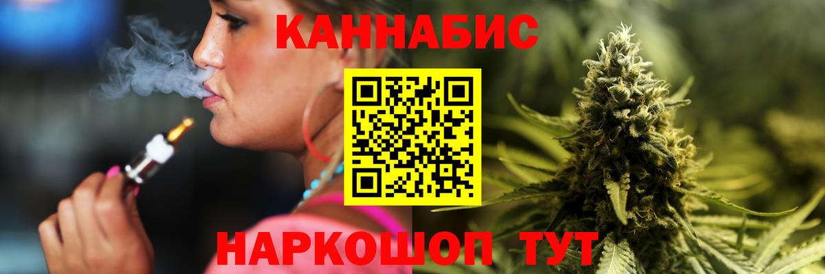 МАРИХУАНА сатива Отрадный